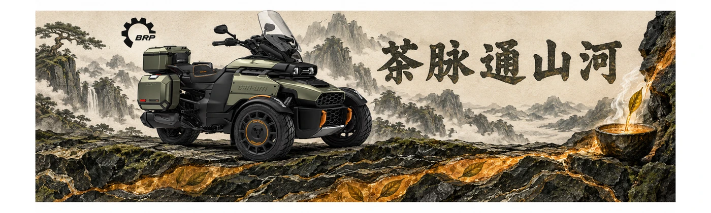 BRP